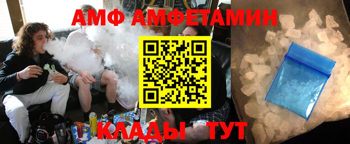 Amphetamine VHQ  Вход с VPN  Amphetamine  Наро-Фоминск 