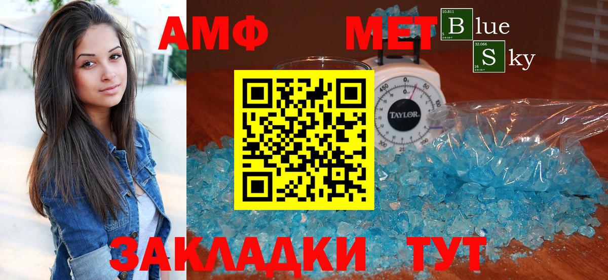АМФЕТАМИН Premium Наро-Фоминск