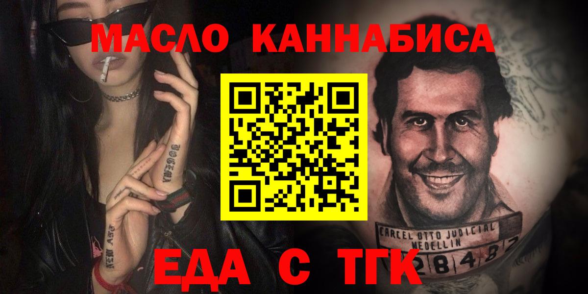 Наро-Фоминск  Cannafood конопля  Вход с VPN 