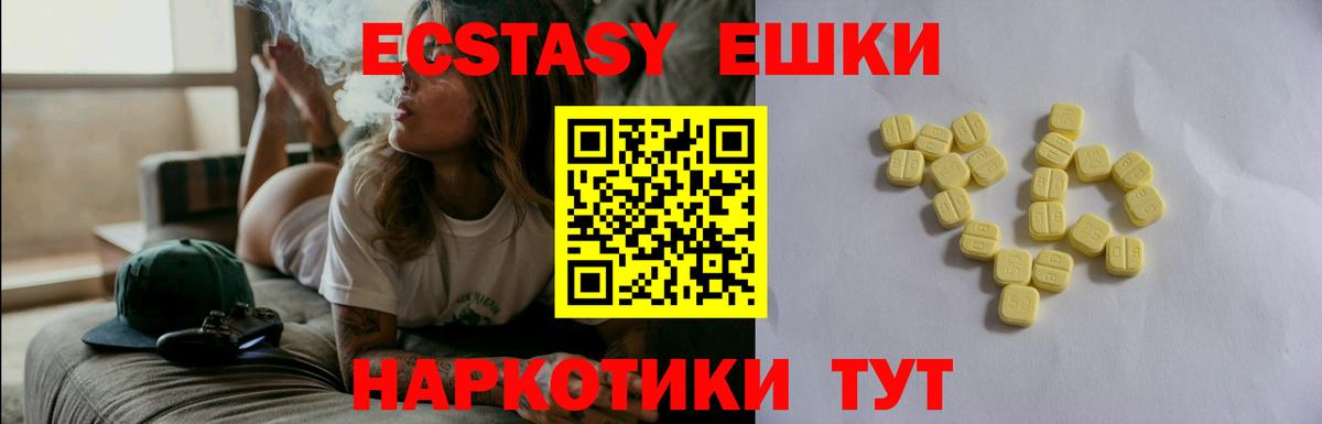 Экстази  darknet телеграм  Вход с VPN  Наро-Фоминск  Ecstasy бентли  наркотики 