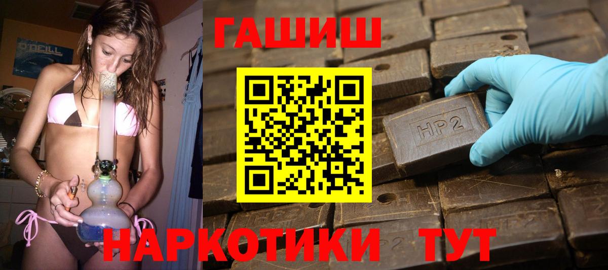 ГАШ гарик Наро-Фоминск