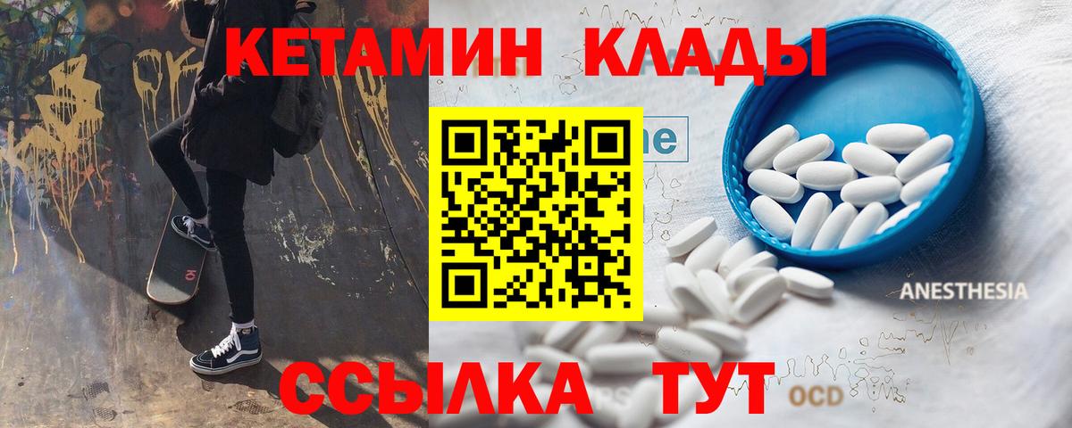 Наро-Фоминск  Кетамин VHQ  mega вход  Кетамин ketamine  Вход с VPN 