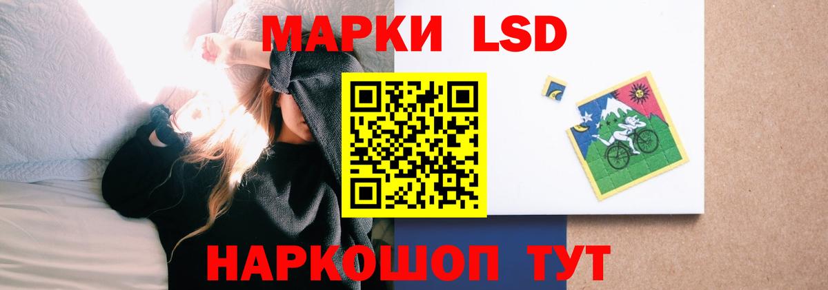 LSD-25 экстази ecstasy Наро-Фоминск