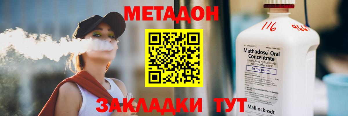Метадон VHQ  Вход с VPN  Метадон мёд  ОМГ ОМГ tor  Наро-Фоминск 