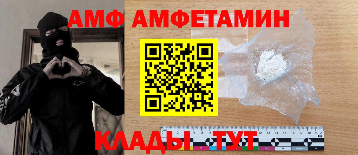 МЕТАМФЕТАМИН винт  Вход с VPN  Наро-Фоминск 